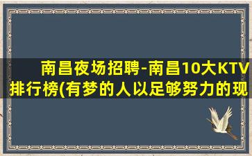益阳酒吧招聘