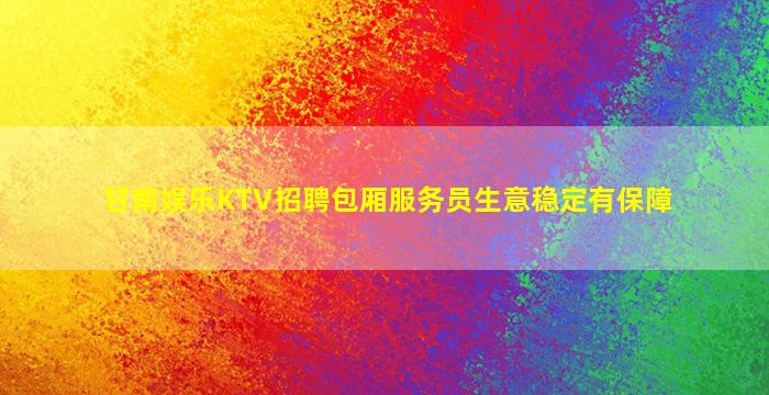 三沙酒吧招聘